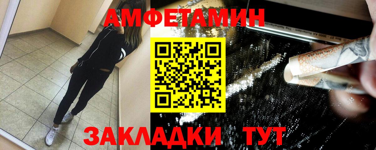 АМФЕТАМИН 97% Коркино