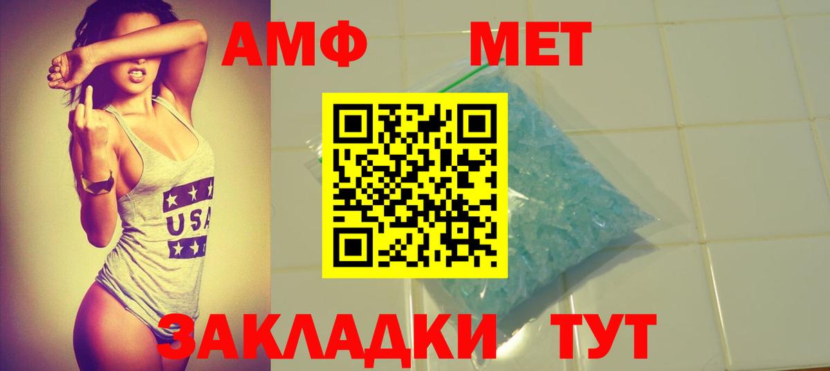 Amphetamine  Вход с VPN  Коркино  Amphetamine 98% 