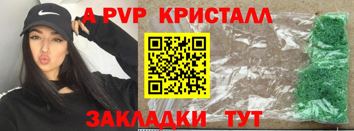 Коркино  Alpha-PVP мука  Вход с VPN  APVP мука  Alpha PVP Crystall 