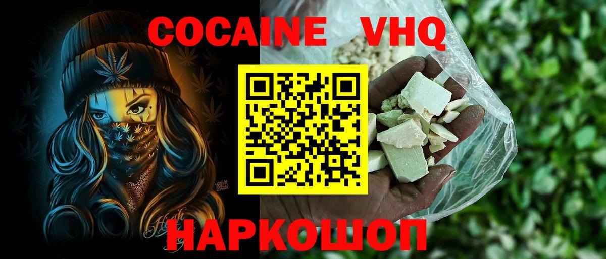КОКАИН Fish Scale Коркино