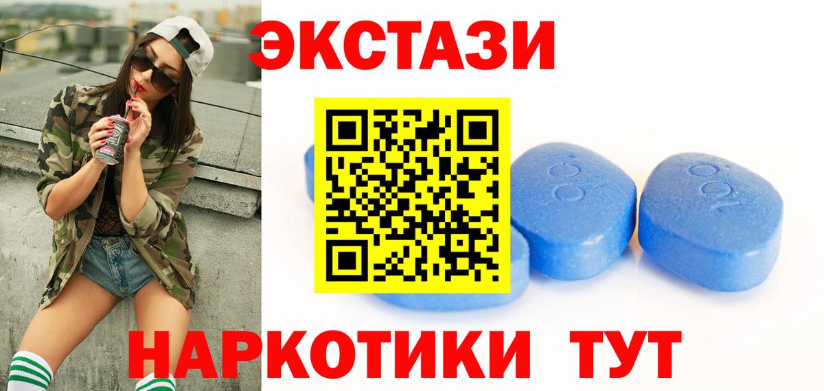 ЭКСТАЗИ 280 MDMA Коркино