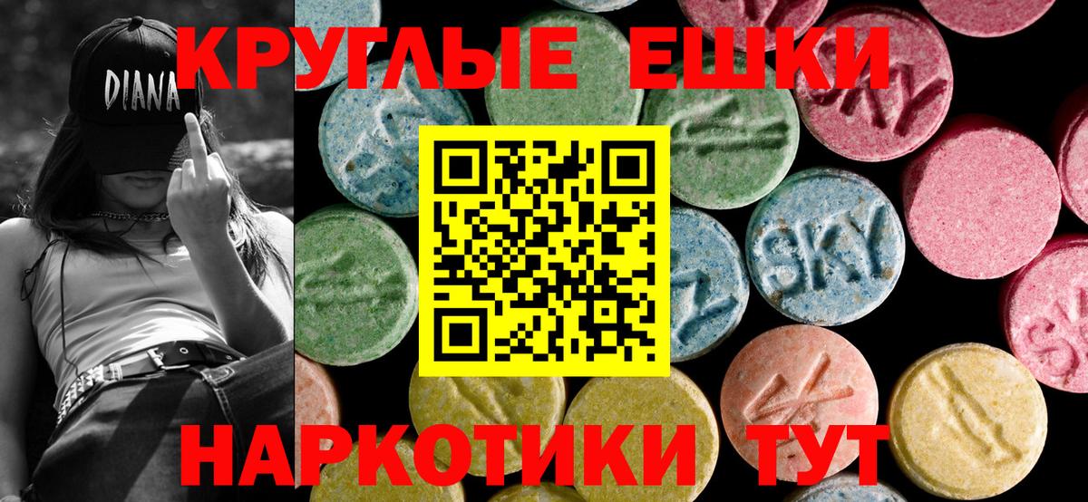 Экстази VHQ  ЭКСТАЗИ  Коркино  Вход с VPN 
