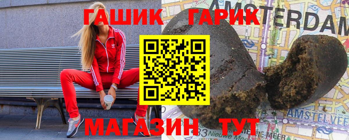 ГАШ гарик  Вход с VPN  ГАШИШ hashish  где купить наркоту  Коркино 