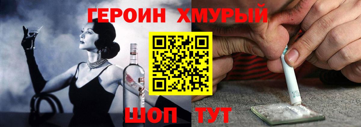 ГЕРОИН белый Коркино