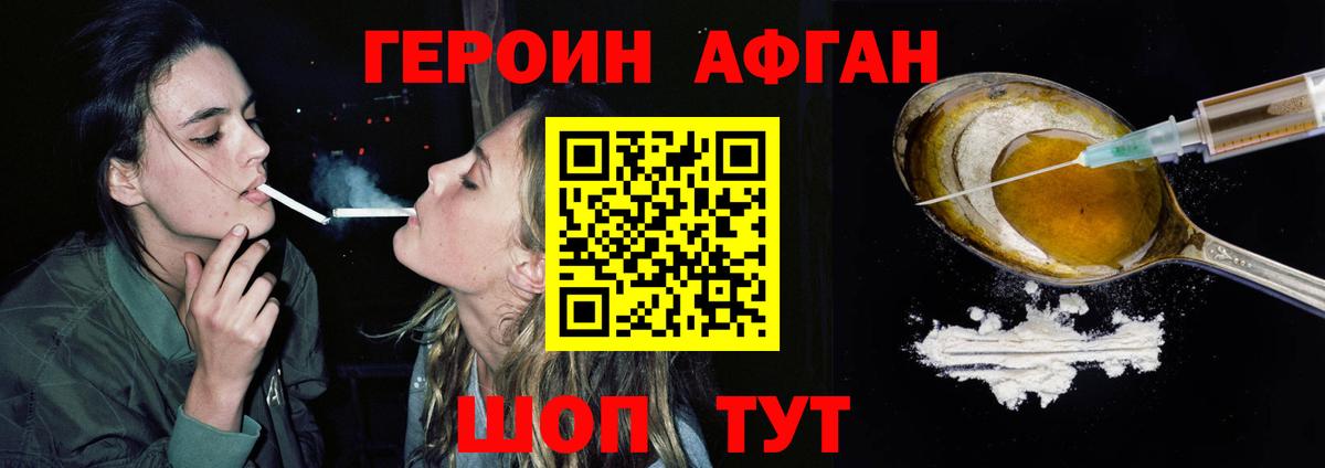 ГЕРОИН Heroin  Вход с VPN  ГЕРОИН  Коркино 