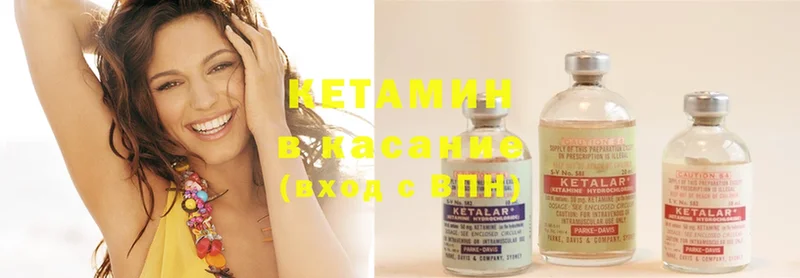 Кетамин ketamine  Коркино 