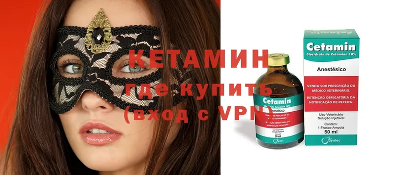 Кетамин ketamine Коркино