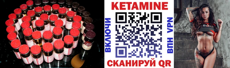 Кетамин ketamine  Коркино 
