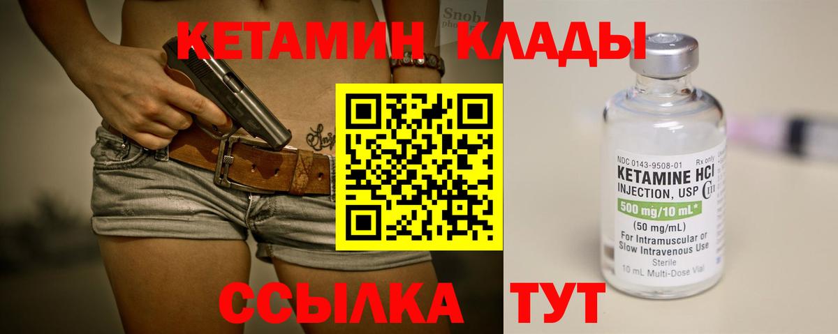 Кетамин VHQ  Кетамин VHQ  Вход с VPN  Коркино 