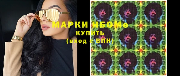 марки nbome Михайловка