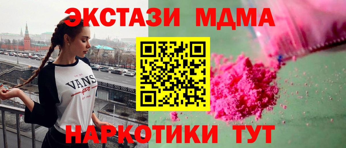 MDMA  MDMA молли  Коркино  Вход с VPN  МДМА молли 