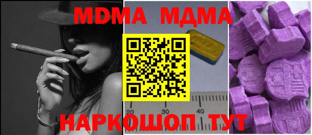 МДМА кристаллы Коркино