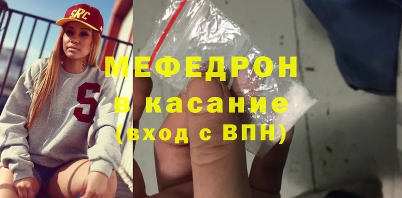 Мефедрон mephedrone  Коркино 