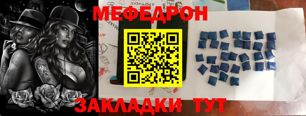 Меф мяу мяу кристаллы Коркино
