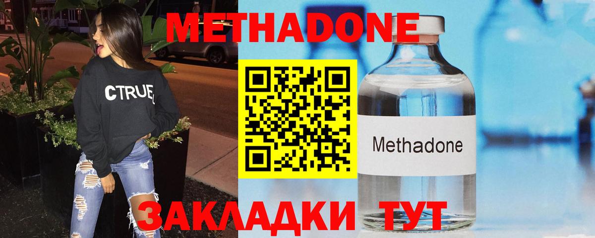 Метадон белоснежный Коркино