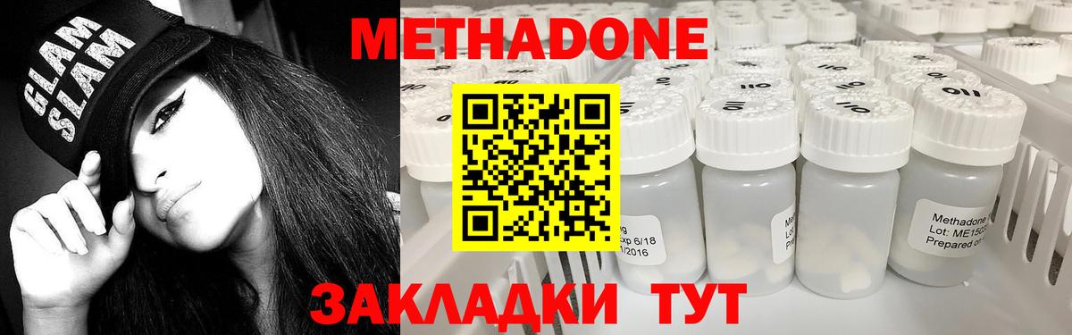 Коркино  Метадон VHQ  МЕТАДОН VHQ  Вход с VPN 