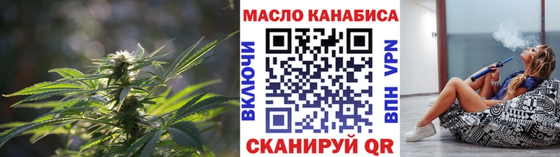 ТГК THC oil  Коркино 