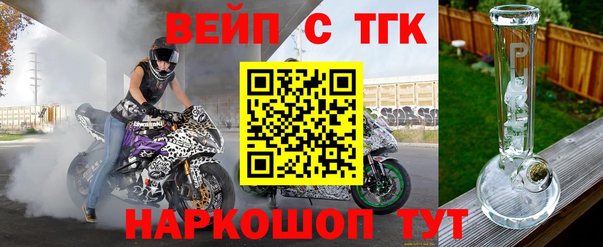 Дистиллят ТГК Wax Коркино