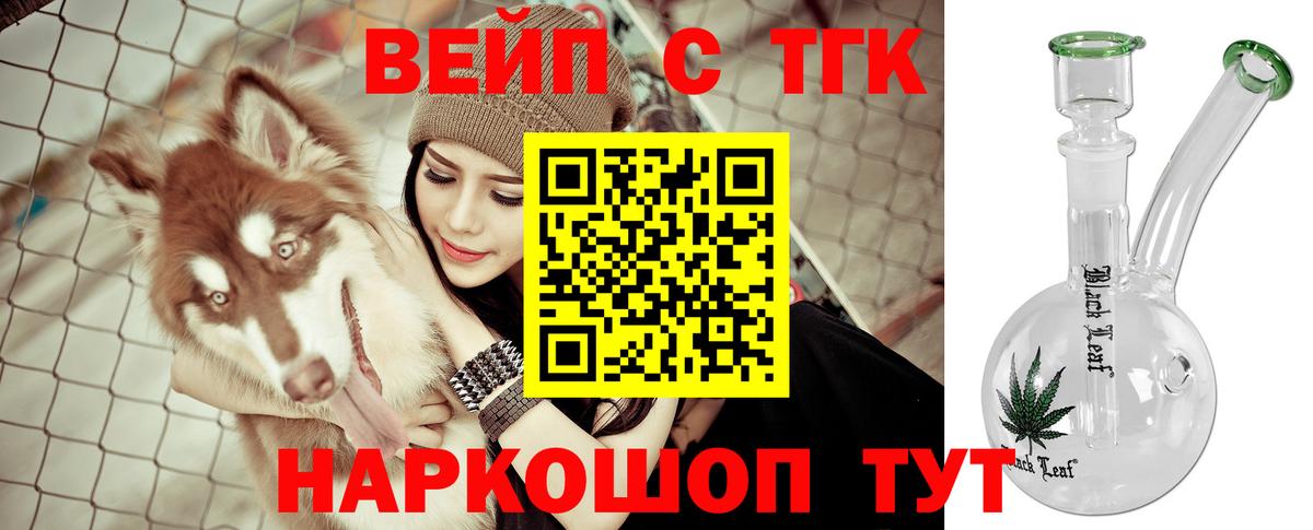 Коркино  Дистиллят ТГК гашишное масло  Вход с VPN 